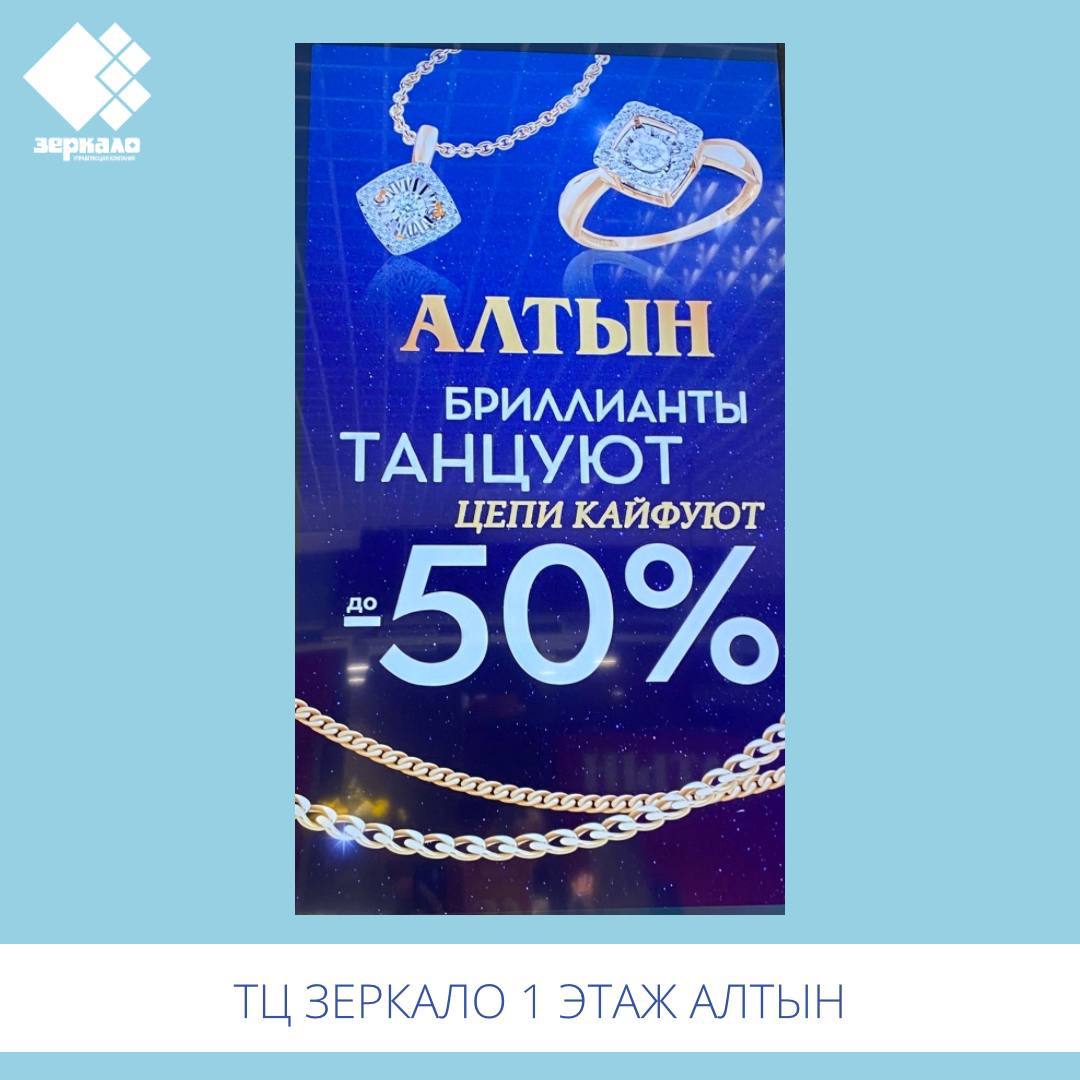 Скидки до 50%