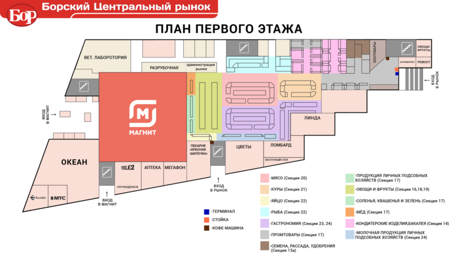 план первого этажа Борского Центрального Рынка